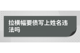 利津专业讨债公司，追讨消失的老赖